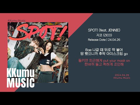 지코 (ZICO) - SPOT! (feat. JENNIE) // 가사