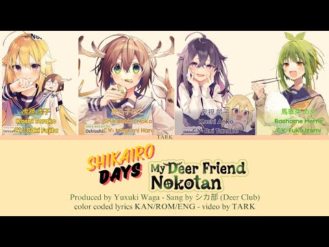 【OP FULL】シカ色デイズ (Shikairo Days) | シカ部 (Deer Club)【My Deer Friend Nokotan】Color Coded Lyrics