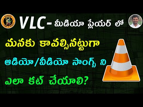 VLC Media Player Software || Science & Technology || By K. Ramesh