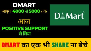 Dmart share latest news| Dmart share analysis |  Short term Targets #nifty #stockmarket #dmart