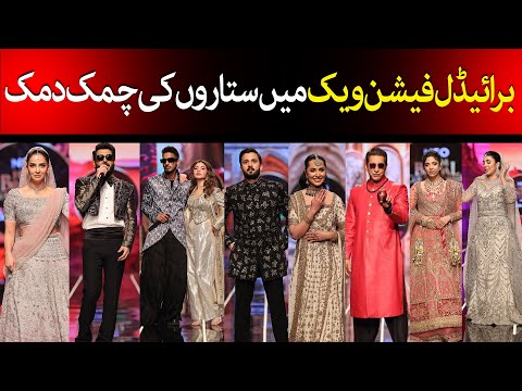 Hum Bridal Couture Week 2024 |  Pakistan's Premier Bridal Fashion Show | TaarMedia | @TaarMedia