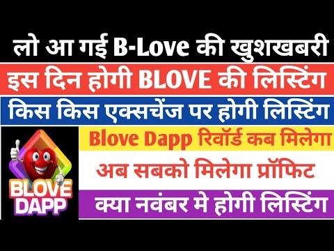 B Love Network | B love listing date | B love Dapp listing | Blove listing price | B love airdrop