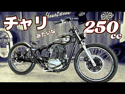 コンセプトは大人のセカンドバイク！フルカスタムしたショーバイクのエストレア