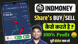 Indmoney me share kaise Kharide | Indmoney Me Stock Sell Kaise Kare | How to buy shares in Indmoney