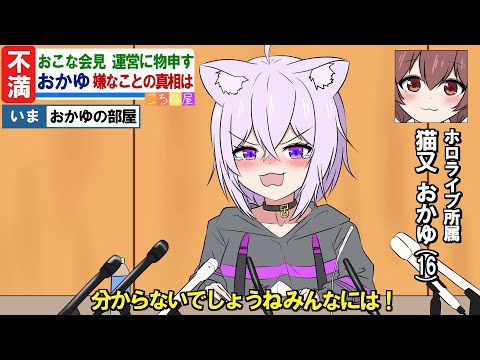 【切り抜き漫画】おかゆがホロライブで唯一嫌だったこと【手描き/猫又おかゆ】