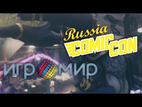 ИГРОМИР 2018 / COMIC CON RUSSIA 05.10.18