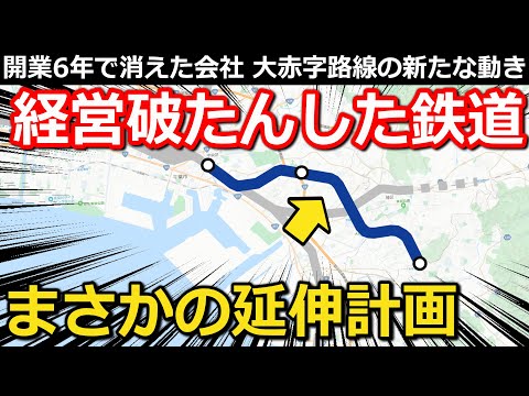 [Subbed] Tokyo's Bankrupt Railway Company: disappeared in 6 Years due to Optimistic Plan