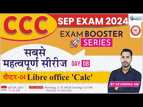 CCC SEP EXAM 2024 | EXAM BOOSTER SERIES | DAY-08 | LIBRE OFFICE 'CALC| IMP QUESTION