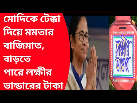 Aajke lokkhi bhandar khabar|Lakshmirbhandar new update|Laxmibhandar novemberupdatetoday|Lucky,lakhi|