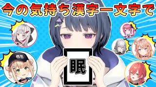 １人だけ我欲丸出しの回答をして袋叩きにあう小清水透【小清水透/にじさんじ/切り抜き】