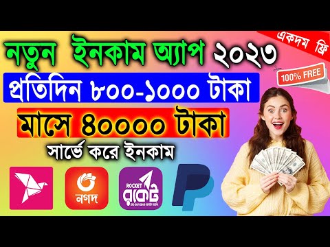 online income bd payment bkash 2023,online earning 2023,new online income site,online income bd