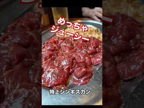 焼肉好きパートナーと芽室町の平和園でジンギスカン‼️