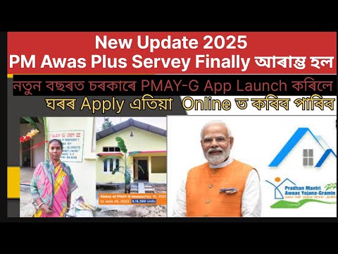 Pm Awas Yojana Gramin Apply Online/Awas plus 2024App/How to do Survey AWAS PLUSE ekyc and survey2025