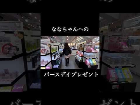 韓流百貨店で誕生日プレゼント🎁#shorts #地球グミ