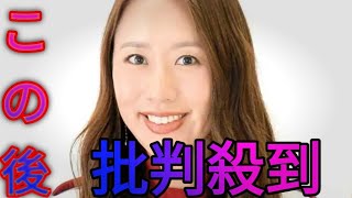 女優の白石まるみの娘でタレントの守永真彩が結婚発表「夫婦として支え合い、成長していけたら」[Japanese sports]