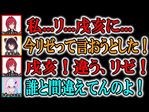 名前間違えてキレられるアンジュカトリーナ【にじさんじ/切り抜き/さんばか】