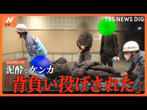 骨が見える重症患者や急増する外国人患者も… 東京・新宿の守り神「断らない救急病院24時」｜TBS NEWS DIG