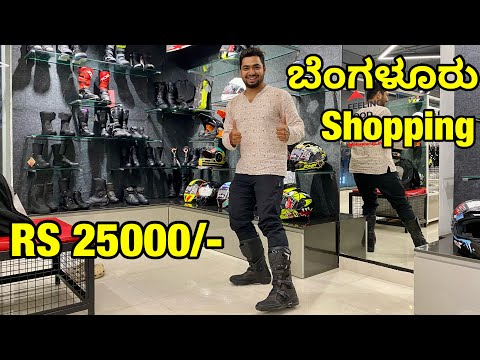 MOST EXPENSIVE SHOPPING RIDING SHOES | FALCO ADVENTURE RIDING BOOTS |  BANGLORE | KannadaVlog #vlog