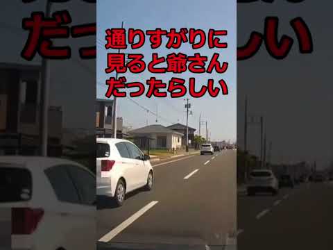 あおり運転の恐怖 #ミキサー車が爺さんの車を激しく あおり運転 #ドラレコ #あおり運転 #老害 #危険運転 #交通違反 #車線変更 #shorts