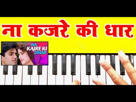 Na Kajre Ki Dhar Piano Cover by Me please use 🎧