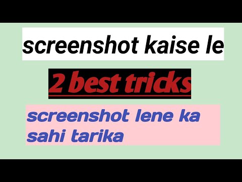 Kisi bhi mobile me screenshot kaise le | Screen shot kaise lete hai | How to take screenshot