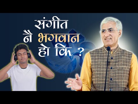 संगीत नै भगवान हो कि ?  | L P Bhanu Sharma | Episode - 3304