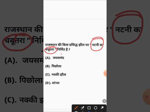 Reet important questions ❓ #cet2024 #gk #reetgk #governmentexam #gkquiz #cetgk #reetexam #reetgk