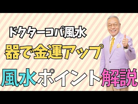 【器で金運アップ】さんかんと龍 楕円深皿　開運箸