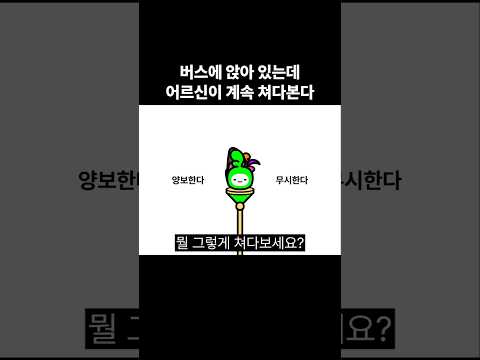 밸런스게임 공감 112탄