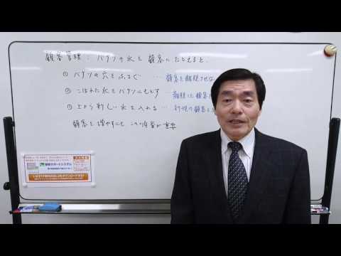 顧客管理:バケツの水を顧客にたとえると