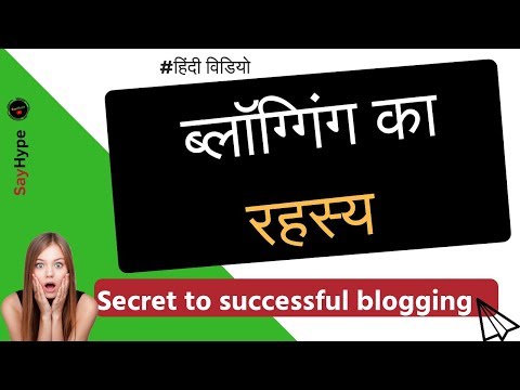 Secret to Successful Blogging | blogging kaise kare | Never Join UC News Publisher Program (Hindi)