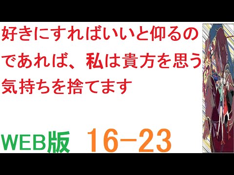 【朗読 】【小説 】この国の将来はさらに困難になるだろう。 WEB版   16-23