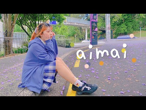 【さと☆】aimai【踊ってみた】