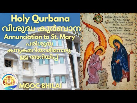 MGOC Bhilai - Morning Prayer & Holy Qurbana -24/11/2024 -Annunciation to St. Mary -Suboroh Dabthulto