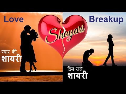 Heart Touching Love Shayari  💖 | New Romantic Shayari | Breakup Shayari | Very Sad Emotional Shayari