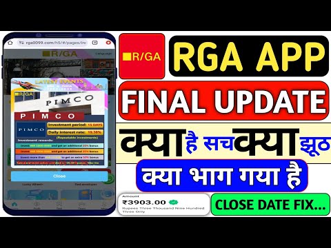 rga company real or fake||rga earning app||rga app withdrawal problem||rga app kab tak chalega||#rga