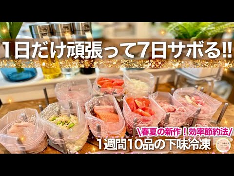 [New Menu] 10 delicious Japanese dishes to save money and time!