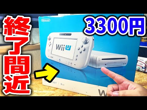 【急げ】今こそジャンクWii Uを直す時だ！！