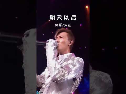 #经典粤语歌曲 #明天以后