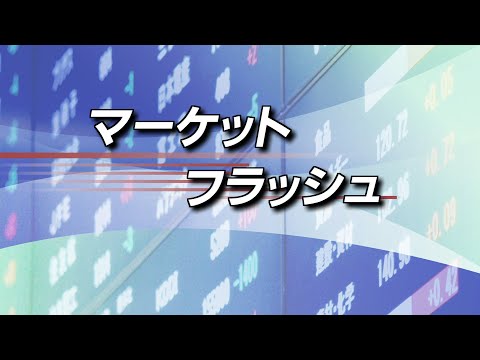 1月6日(月)東京マーケットフラッシュ＋中国マーケット＜前引け＞