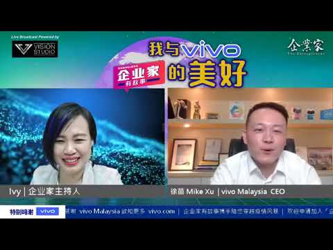 企业家 【抗疫故事】第五篇【我与vivo 的美好】