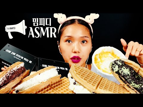 SUB)2023은 와플이다🧇🍨🍦 나는와플중독이다이놈들아 Gelato waffle&Whipped Cream Waffle Dessert ASMR MUKBANG