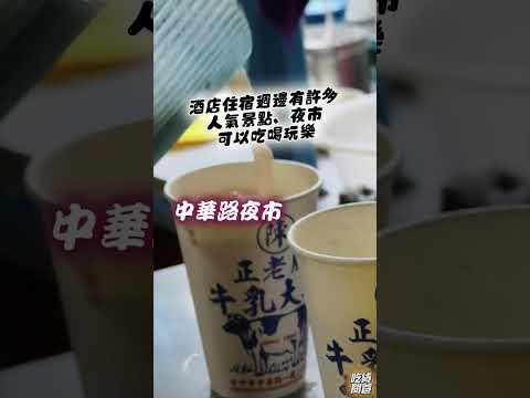 台中鳳凰酒店 鳳凰食號吃到飽 台中中區住宿美食推薦