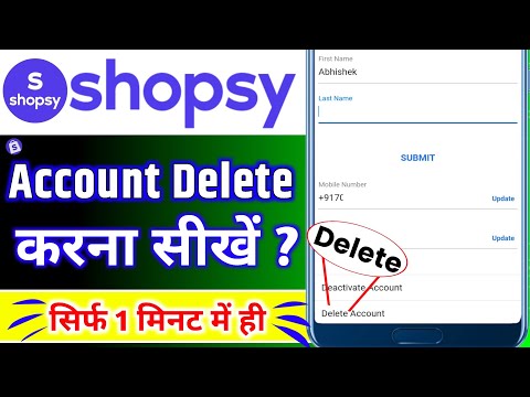 Shopsy account delete kaise kare | Shopsy account permanently delete kaise kare | Shopsy id delete