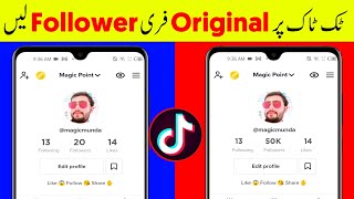 TikTok Free Real Followers in 2022 | Tiktok Par Followers Kaise Badhaye 2022