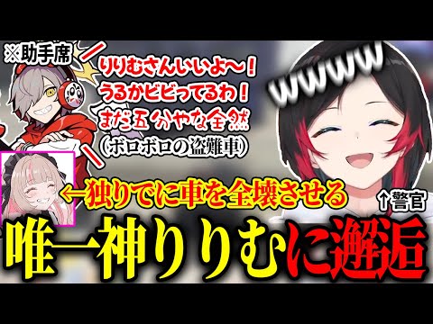 【唯一神】りりむとチェイスをするはずが勝手に壊れてゆく車に爆笑するうるかとだるまいずごっど【VCRGTA3/初日】