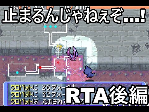 【ポケダン】ポケモン不思議のダンジョン赤の救助隊　幸せの塔77階RTA　1時間12分18秒（参考記録）Part3【biim兄貴リスペクト】