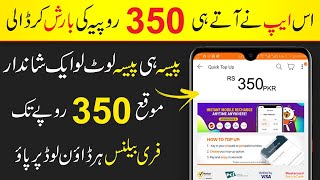 Get 350 Rupees Free Balance From Pakeemall Online Shopping App || Earn Money From Pakeemall App