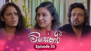 Visekari | Episode 35 - (2024-12-06) | ITN