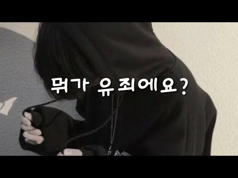 남자 ASMR | 기숙사에서 만난 위험한 연하남 후배